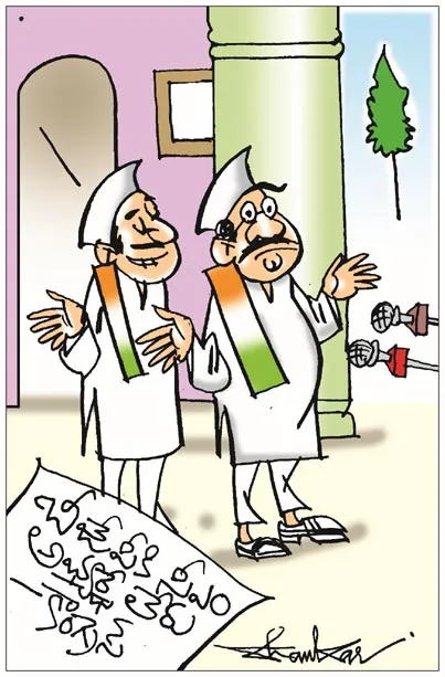 Sakshi Cartoon On Telangana Congress Party