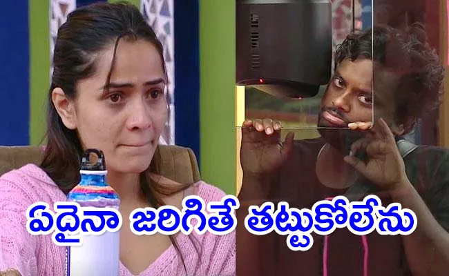 Bigg Boss Telugu 7: Shobha Shetty Worried About Boyfriend - Sakshi