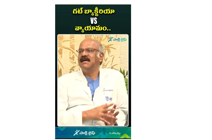 Dr Nageswara Reddy About Good Baterial In The Body 