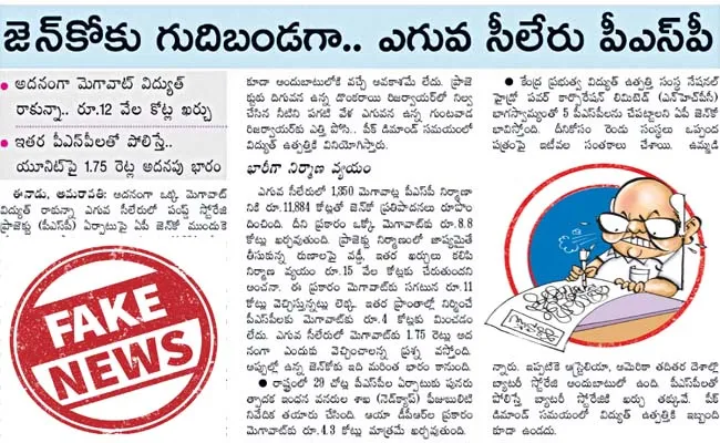 PSPs in the state as a model for other states - Sakshi