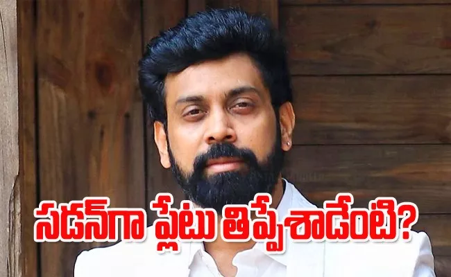 Aata Sandeep Comments On Pallavi Prashanth Goes Viral - Sakshi