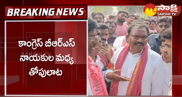 Congress And BRS Leaders Clash At Karimnagar