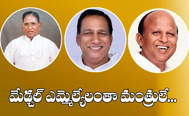 political history of  Medchal assembly election - Sakshi