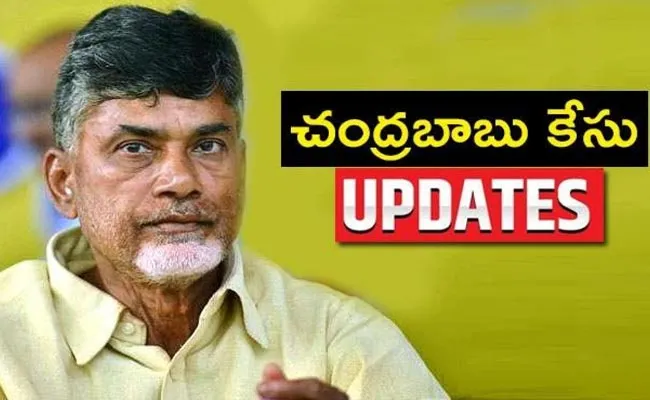 TDP Chandrababu Cases Petitions And Political Updates 20th November - Sakshi