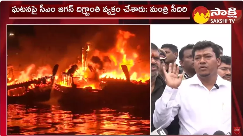 CM Jagan Announces Compensation to Vizag Fishing Harbour Fire Accident Victims 