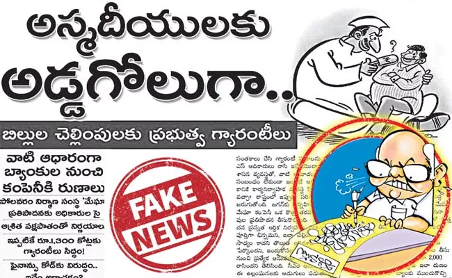 Saving public money with reverse tenders - Sakshi