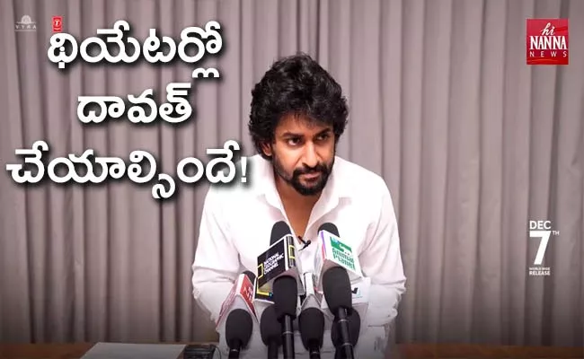 Hero Nani Press Meet On Hi Nanna Movie Promotions - Sakshi