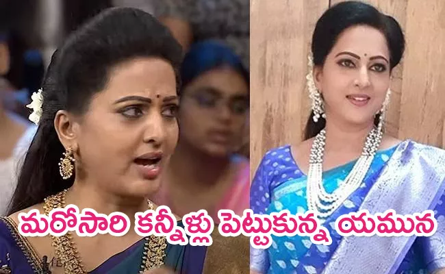 Actress Yamuna Emotional Comments On Social Media - Sakshi