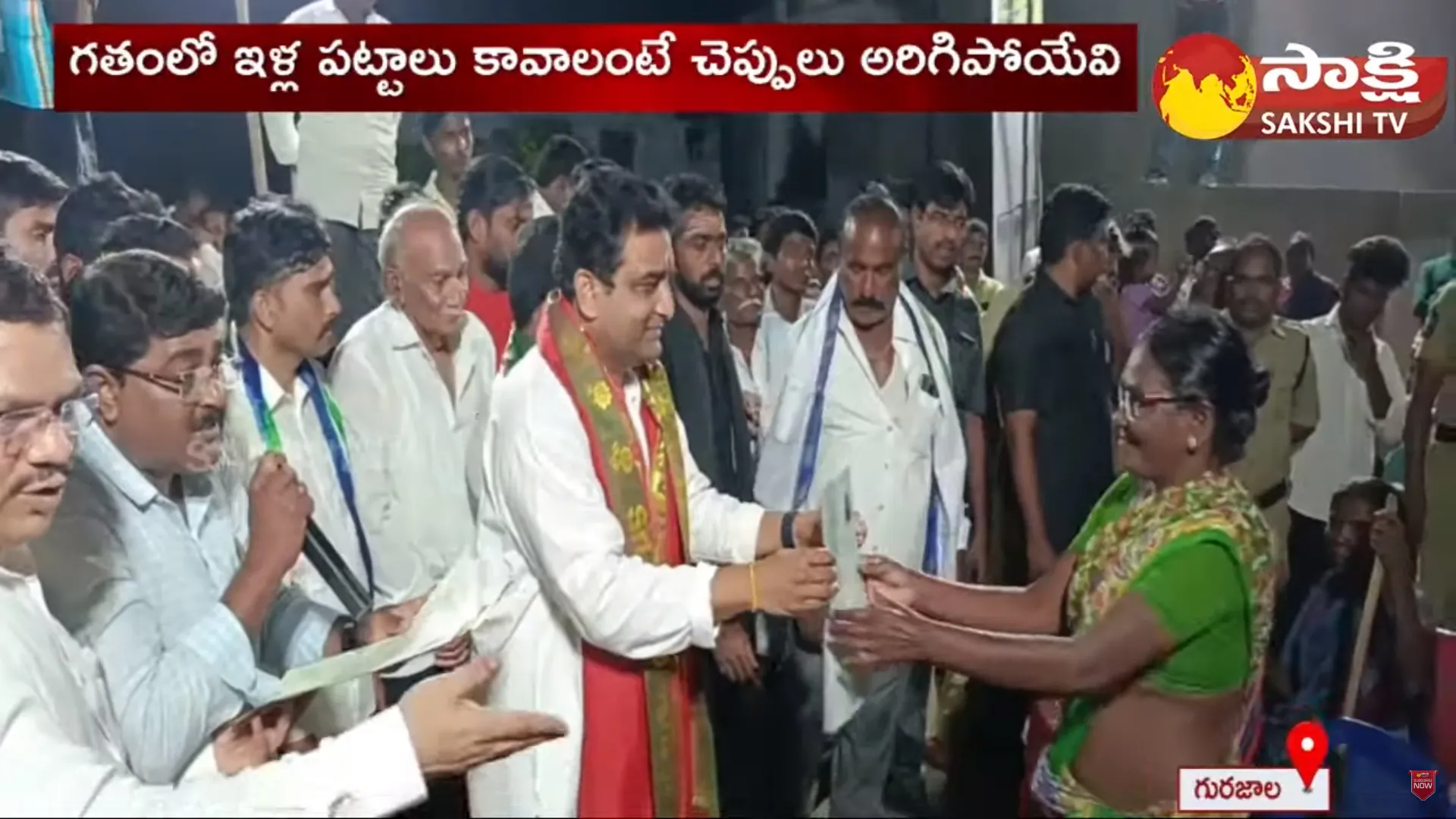 Gurazala MLA Kasu Mahesh Reddy Distributed House Pattas