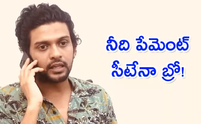 Naveen Polishetty Video Goes Viral On Social Media - Sakshi