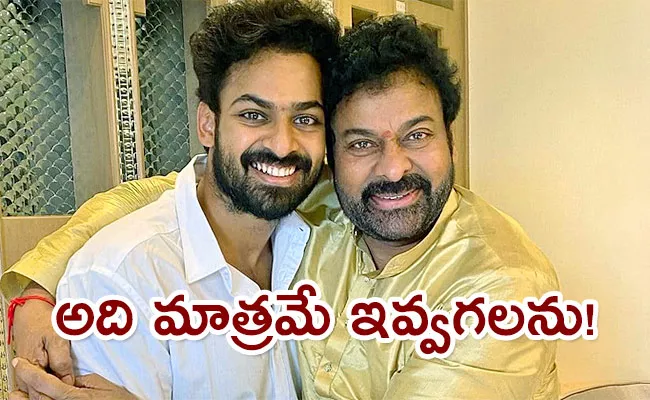 Vaishnav Tej Clarity On Megastar Chiranjeevi Name Crop On Birthday - Sakshi