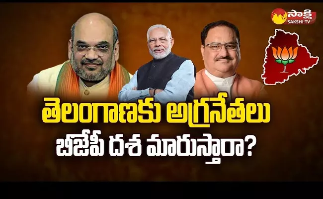 Modi Amit Shah Nadda BJP High Command Coming To Telangana - Sakshi