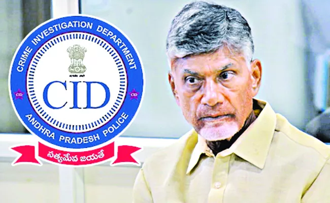 Skill development scam case: Chandrababu Naidu - Sakshi