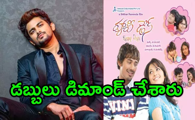 Rs 25 Lakhs Asked For Happy Days Movie Audition: Bigg Boss Fame VJ Sunny - Sakshi