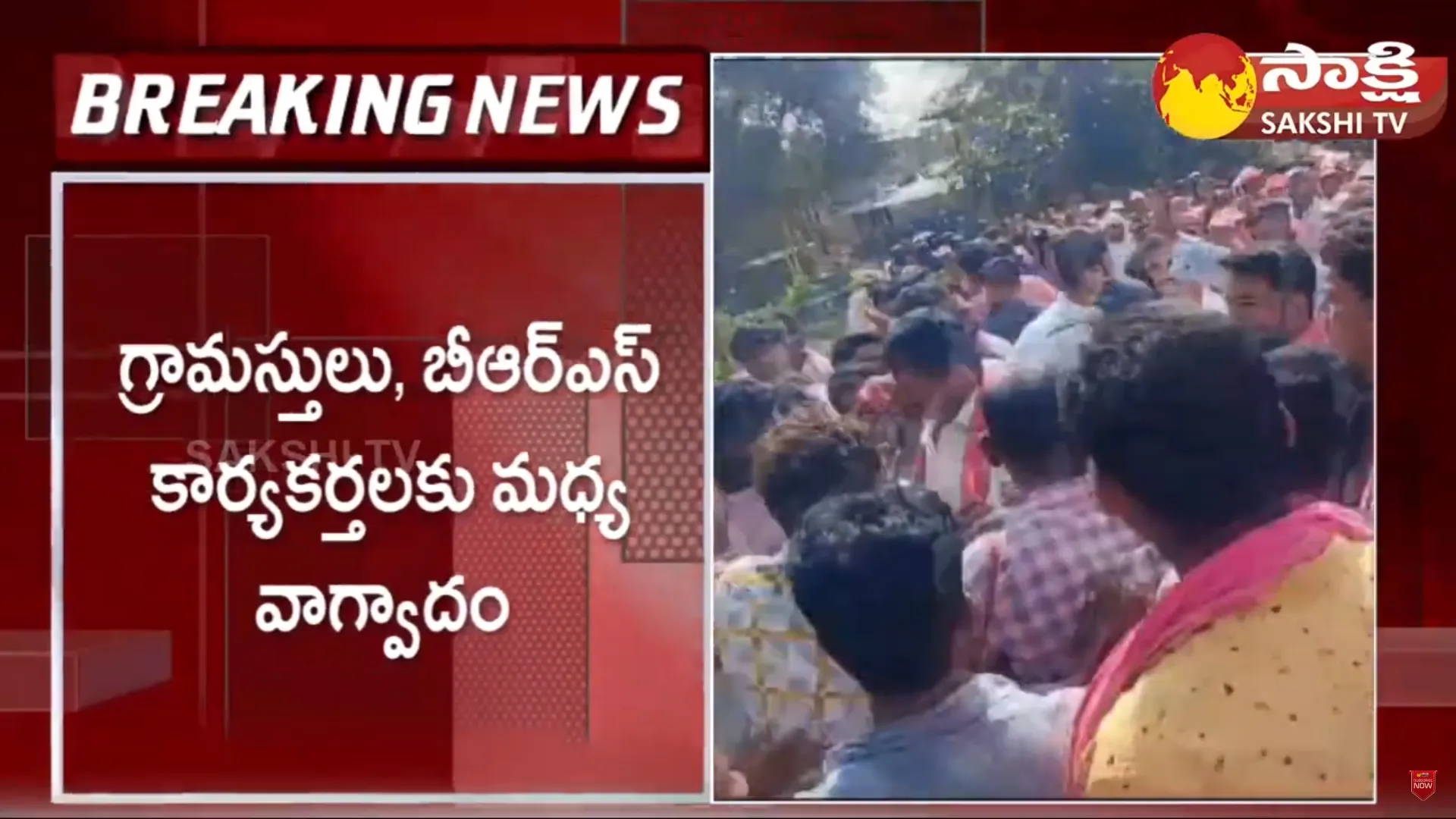 Villagers Protest Against BRS MLA Candidate Shakil In Yellareddy