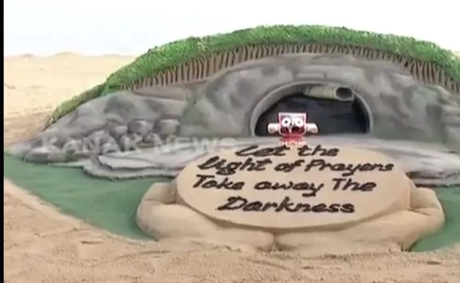 Sudarshan Patnaik Creates an Artwork from Sand - Sakshi