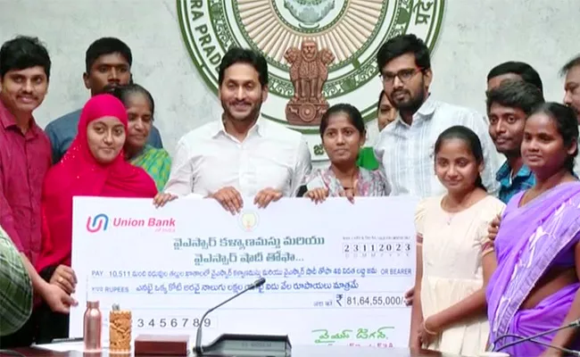 Ysr Kalyanamasthu Ysr Shaadi Tohfa Funds Release Updates - Sakshi