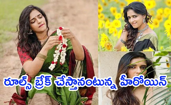 Actress Vasundhara Full Busy with Multiple Project - Sakshi