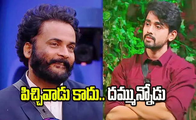 Bigg Boss Telugu 7: Gautham Krishna used Mastermind in BB Mansion Task - Sakshi