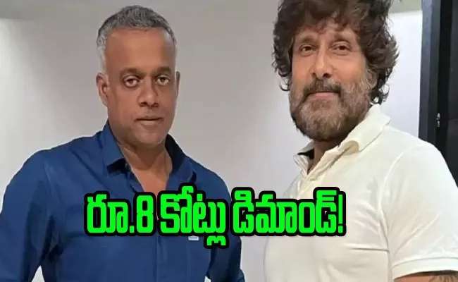 Gautham Vasudev Menon faces 8 crore demand for Chiyaan Vikram Movie - Sakshi