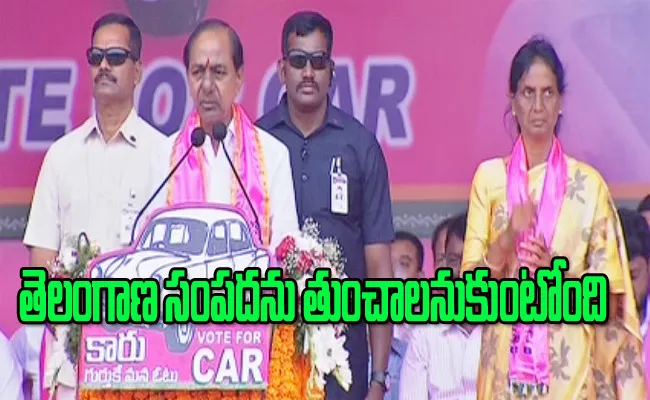 KCR BRS Public Meetings Speeches 23 Nov 2023 Updates - Sakshi