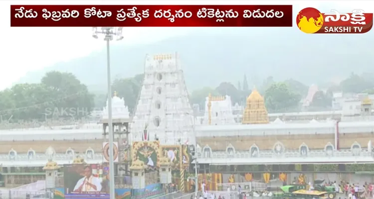 Tirupati Darshan Tickets Releases For February 2024 