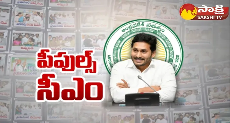 CM YS Jagan First Priority To Health And Education