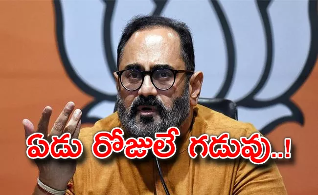 Officer Will Be Appointed For Action Against Deepfakes Rajeev Chandrasekhar - Sakshi