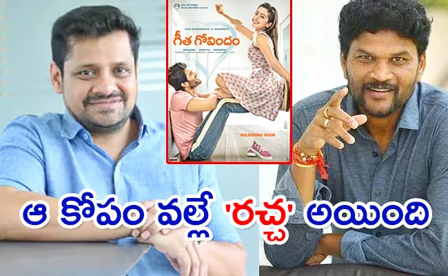 Bunny Vasu Clarified With Director Parasuram Issue - Sakshi