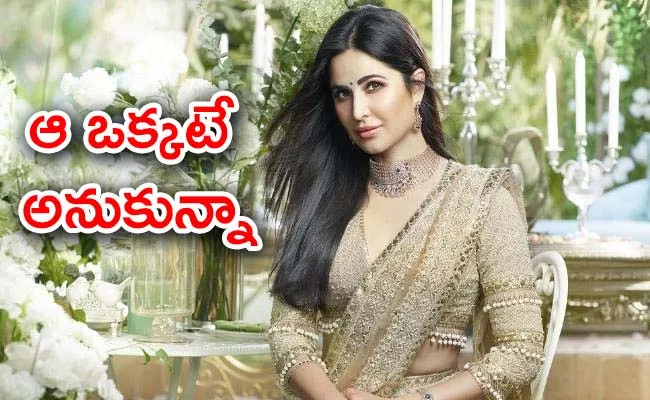 Katrina Kaif Recalls Near Death Experience - Sakshi