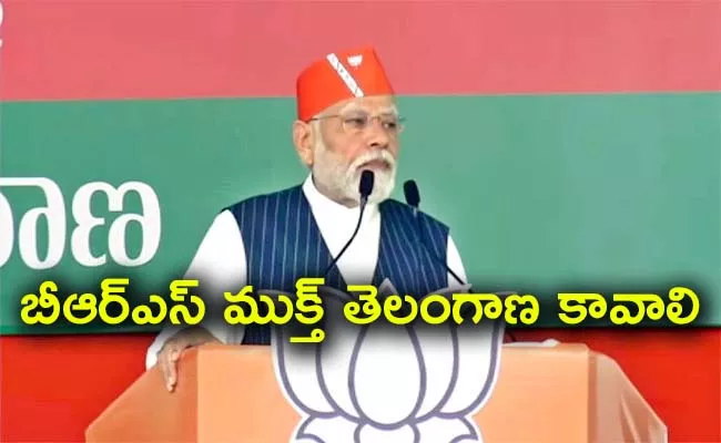 PM Modi Serious Comments Over BRS Govt At Kamareddy Sabha - Sakshi