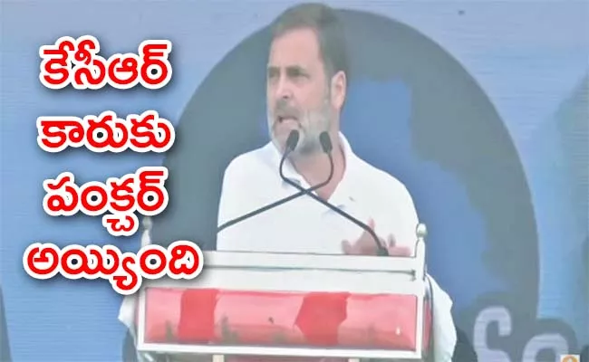 TS Elections 2023: Rahul Gandhi Speech Bodhan Public Meeting - Sakshi