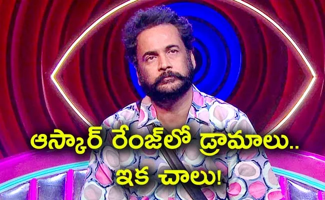 Bigg Boss 7 Telugu: Sivaji Exposed in Captaincy Task - Sakshi