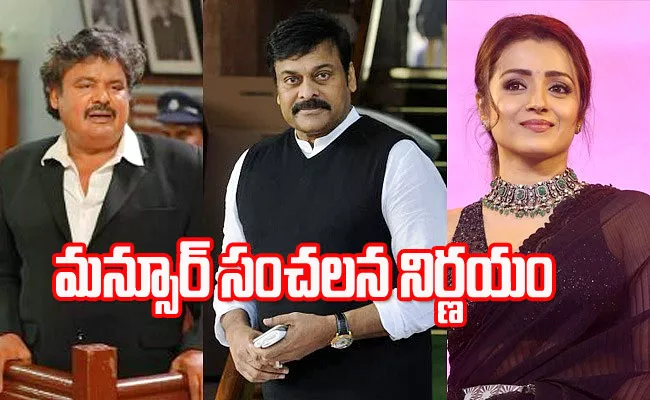 Mansoor Ali Khan Files Defamation Case On Trisha And Chiranjeevi - Sakshi