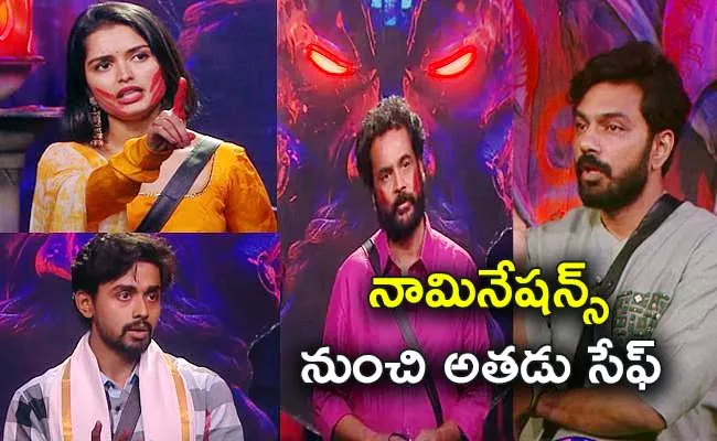 Bigg Boss Telugu 7: 13th Week Nomination List - Sakshi