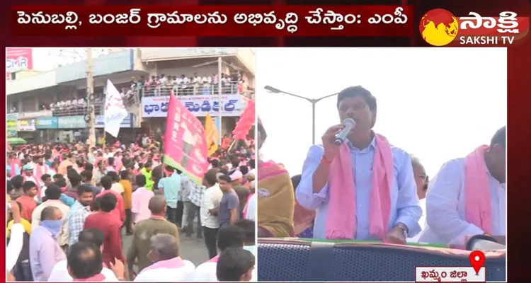 BRS MP Bandi Parthasaradhi Reddy Road Show In Sathupalli Khammam 