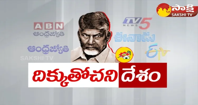 Survey Reports Big Shock To Chandrababu 