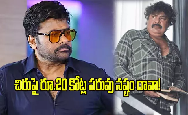 Mansoor Ali Khan Sensational Comments On Chiranjeevi - Sakshi