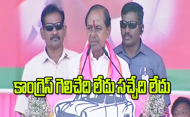 Cm Kcr Sensational Comments On Bjp At Gajwel Meeting - Sakshi