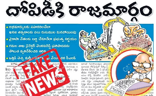 enadu ramoji rao fake news sand mining andhra pradesh - Sakshi