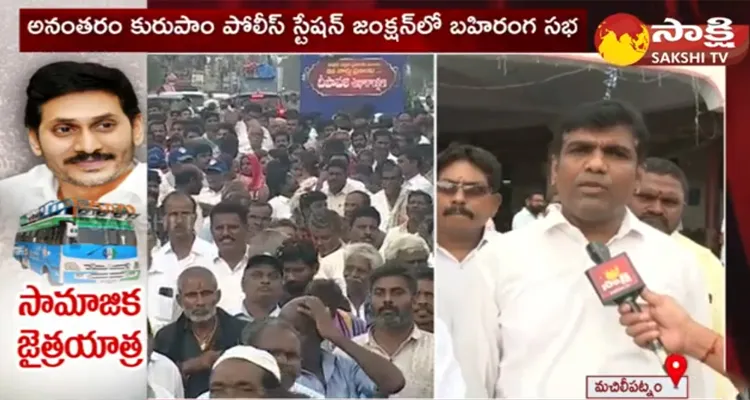 Samajika Sadhikara Bus Yatra In Machilipatnam 