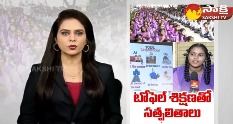 Sakshi Ground Report On Toefl Coaching In Government Schools At Vijayawada