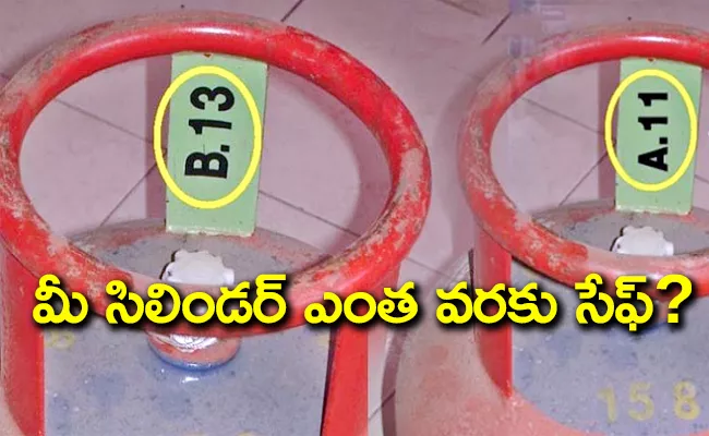 How To Check Your LPG Cylinder Due Date? Here Is The Solution - Sakshi