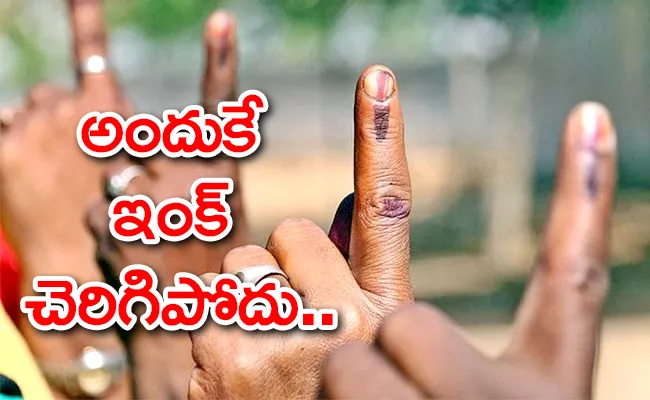 Interesting Facts About Indelible Ink Used In Elections - Sakshi