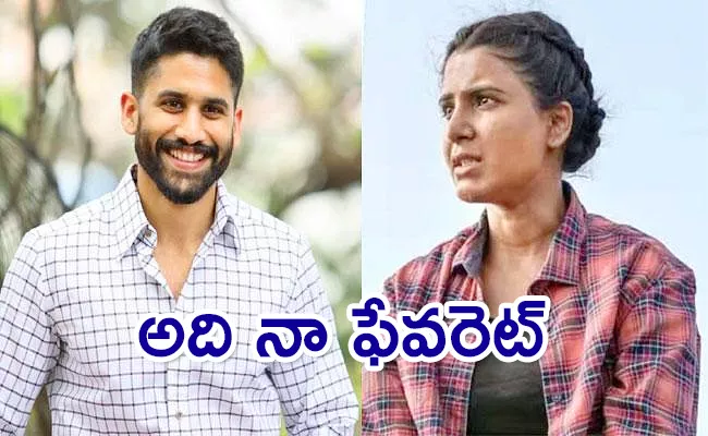 Naga Chaitanya says The Family Man Show is His Favourite - Sakshi