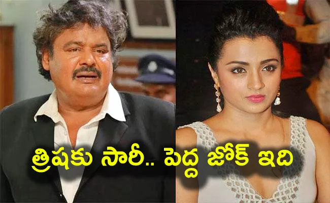 Mansoor Ali Khan Says Apologising Trisha is Biggest Joke - Sakshi