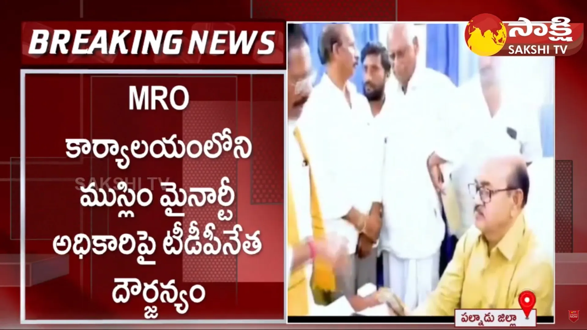 Vinukonda TDP Ex MLA GV Anjaneyulu Over Action in MRO Office