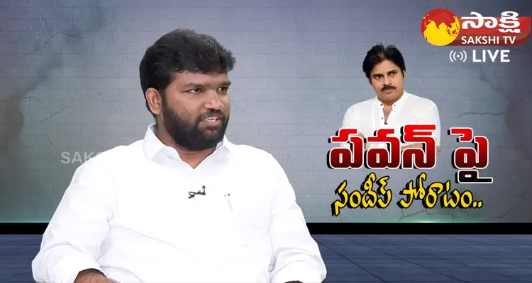 Sandeep Pasupuleti Sensational Comments On Janasena Pawan Kalyan And Rukmini Kota 