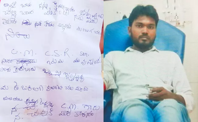 Adilabad Bhoraj Man Commits Suicide Case Details - Sakshi