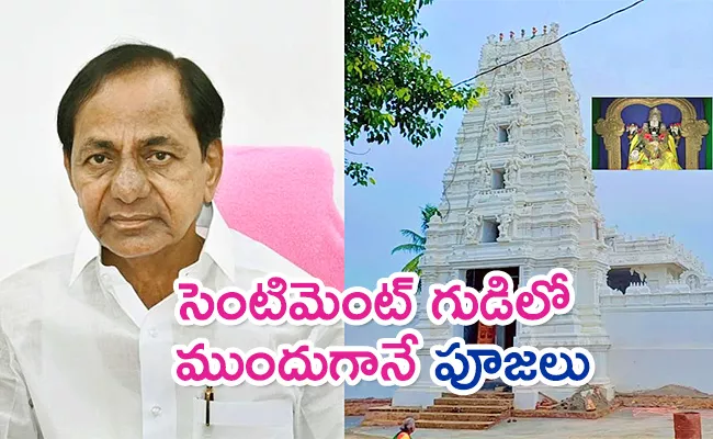 KCR Visit Konaipally Venkateswara Swamy Temple Nov 04 - Sakshi